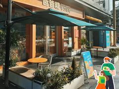 -爸爸糖手工吐司(上海五角场万达店)