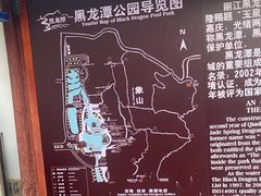 -黑龙潭公园