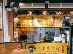 大堂-岚方螺蛳粉(铁西店)