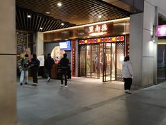 -点都德(长泰广场店)