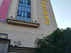 -重庆宽悦花园酒店-.怡中餐厅