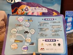 -江南环球港