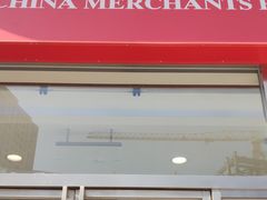 -招商银行(上海徐家汇支行)