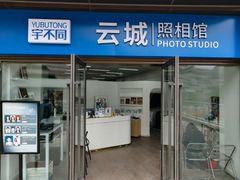 -云城照相馆(龙湖雨山天街店)