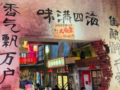 -江北北火锅馆·公路夜市(魏公村店)