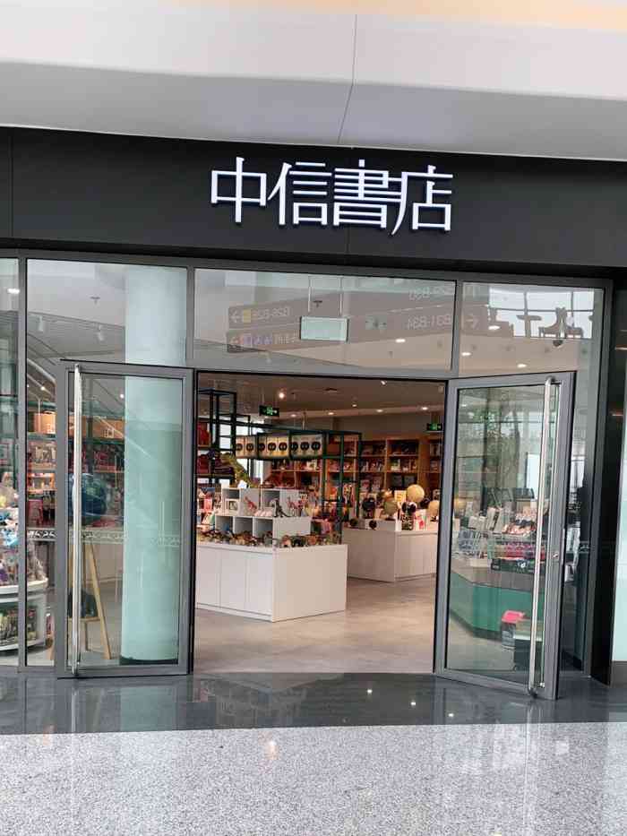 中信书店-"机场书屋服务态度: 门店环境:一目."-大众点评移动版