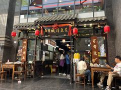 -西月城谭豆花(春熙路店)