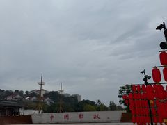 -中国船政文化博物馆