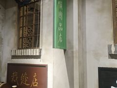 -东道煮牛肉火锅(东盛大街店)