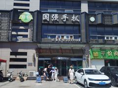 -国强手抓(西夏区店)