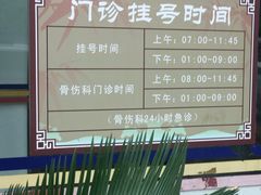 -北京市丰盛中医骨伤专科医院
