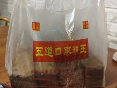 -五道口枣糕王(成府路店)