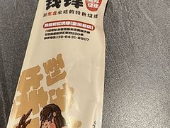 -钱锋炭缸烧烤(南湖大路总店)