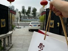 -卫鼎轩·曹公馆(鼓楼店)