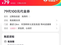 -丰茂烤串(钦州北路店)