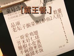 -新太二·鲜料川菜(东汇城店)
