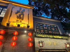 -北园酒家(小北路店)