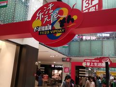 -鹏欣水游城