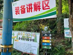 -芦仙山景区-飞越丛林探险乐园