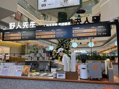 -野人先生Gelato(上海长宁龙之梦店)