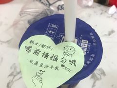 -市井婆豆沙牛乳(广州 首店)