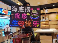 -海底捞火锅(龙湖金沙天街店)