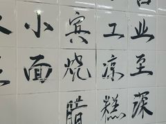 -万三面馆(青龙正街太古里店)