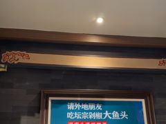 -坛宗剁椒鱼头(河西王府井店)