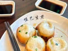 -哑巴生煎(临顿路店)