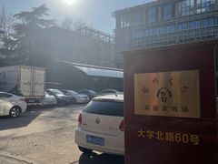 -扬大康源乳业鲜奶吧(大学北路店)