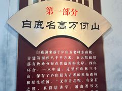 -白鹿洞书院