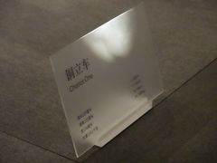 -秦始皇帝陵博物院-丽山园