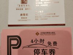 -老东吴食府(雅都店)