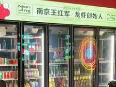 -王红军龙虾(新民路店)