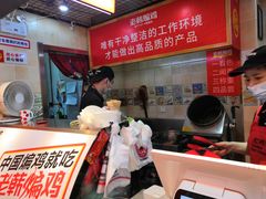 -老韩煸鸡·中国炸鸡(摩尔城店)