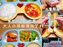 -老乡鸡(联家超市北辰天都店)