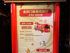 -麦当劳(新王府井店)