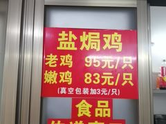 -吉英盐焗鸡(文中路店)