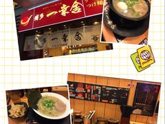 博多一幸舍(侨福芳草地店)-博多一幸舍(侨福芳草地购物中心店)