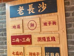 -呷佬·长沙手工米粉(金沙江路店)