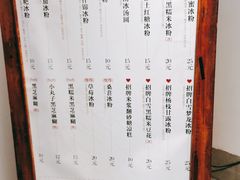 -甜心闲生传统手工冰粉(奎星楼店)