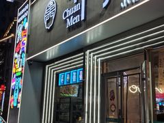 -串门海鲜烧烤(五四广场店)