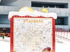 -哈尔滨热雪奇迹