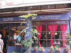-赵小姐的店(鼓浪屿三友店)