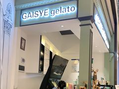 门面-高汐尔手工鲜冰淇淋(恒隆广场店)