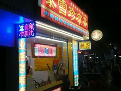android_upload_pic-黎雪珍凉茶(八旗二马路店)