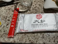 -大妙火锅·非物质文化遗产(东湖公园店)