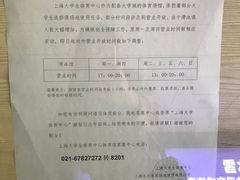 -松江大学城体育馆滑冰馆