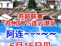 -连云港市体育中心体育场