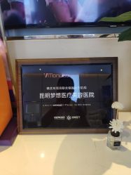 -昆明梦想医疗美容医院